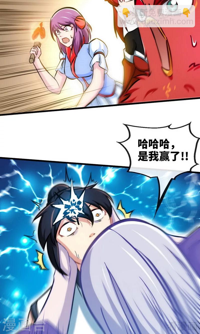 第180话 魔君夺舍23