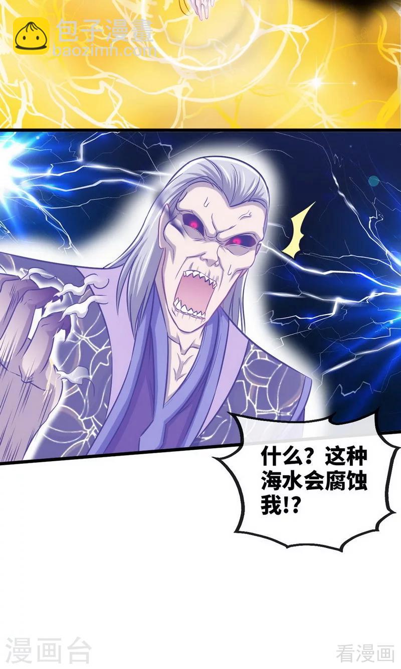 第180话 魔君夺舍26