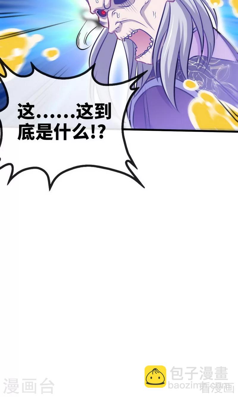 第180话 魔君夺舍29