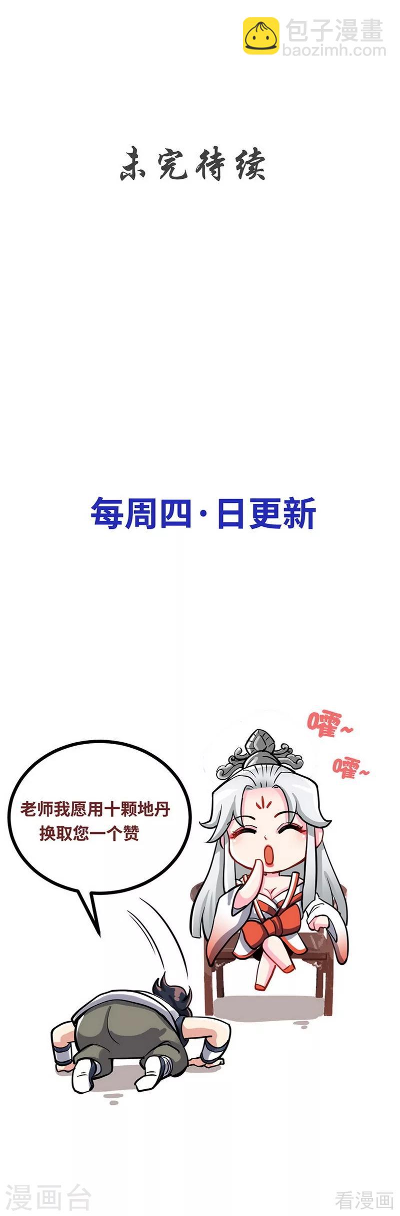 第180话 魔君夺舍31