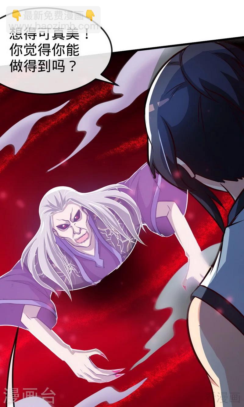 第180话 魔君夺舍7