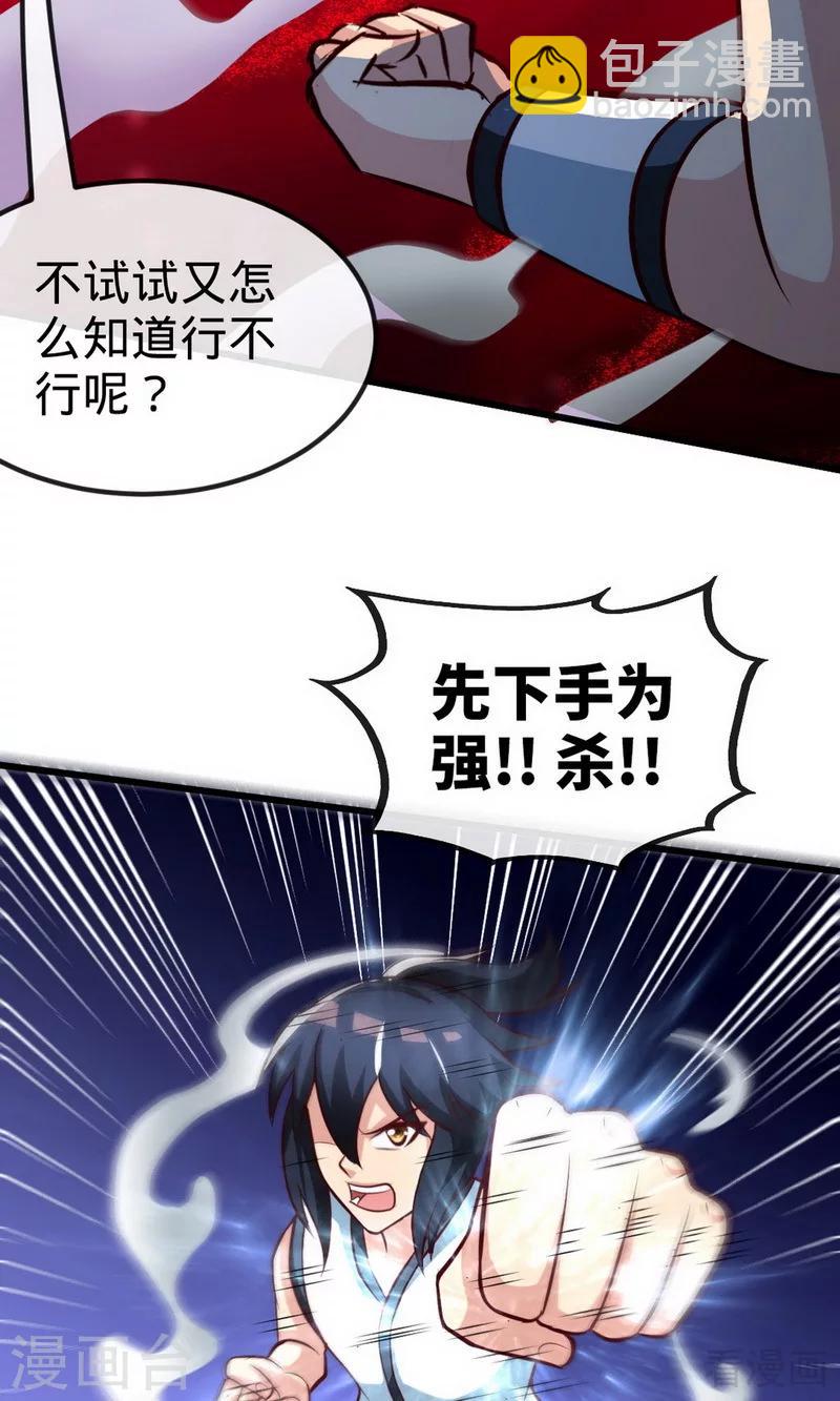 第180话 魔君夺舍8