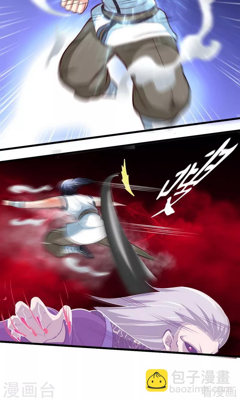 第180话 魔君夺舍9