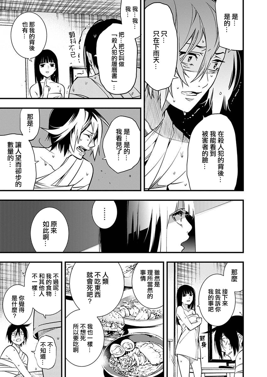 第03话10