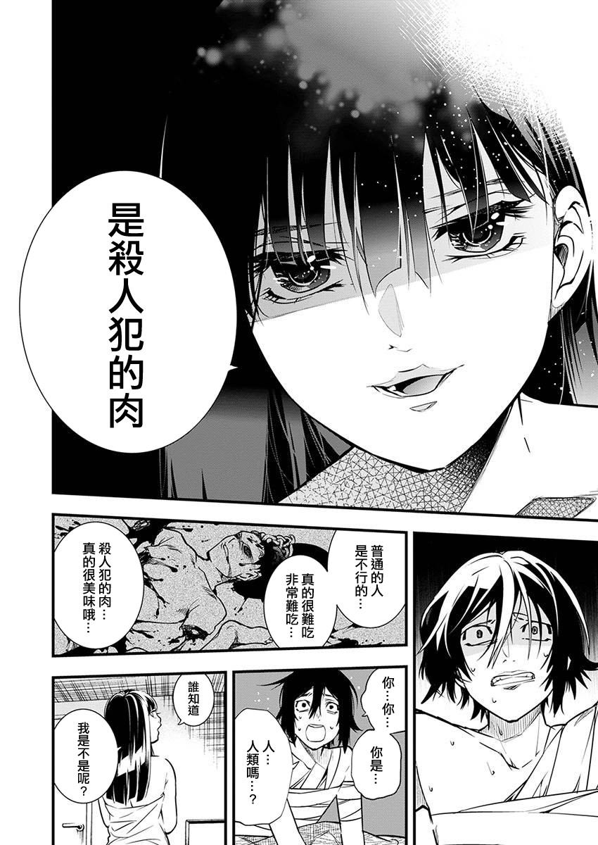 第03话11