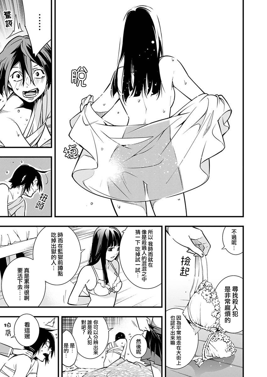 第03话12
