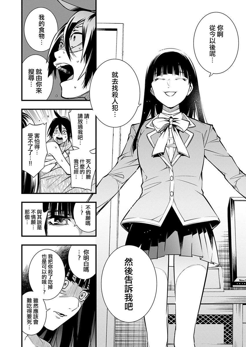 第03话13