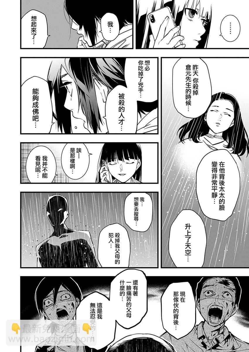 第03话19