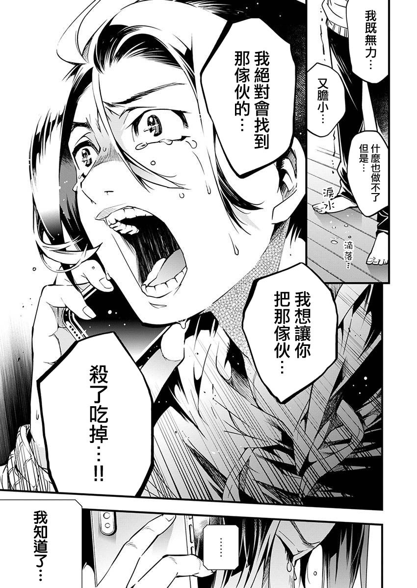 第03话20
