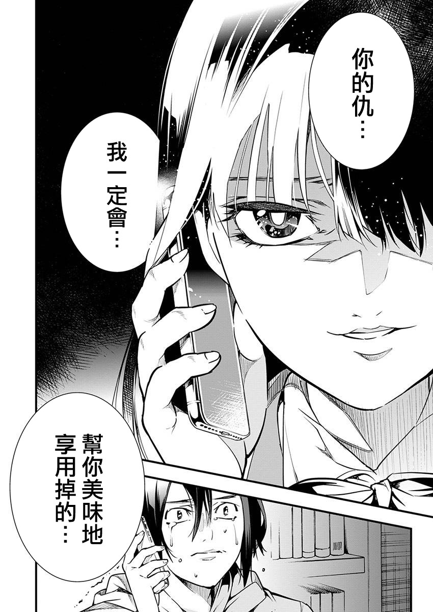 第03话21
