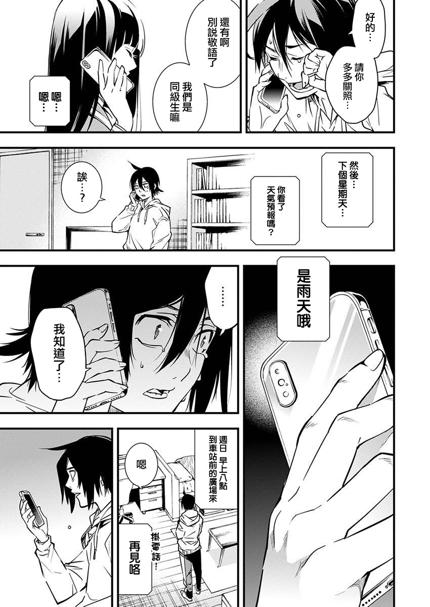 第03话22