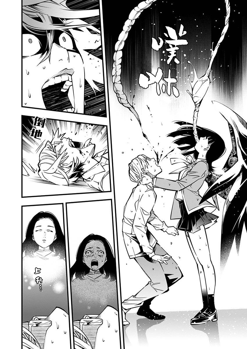 第03话5