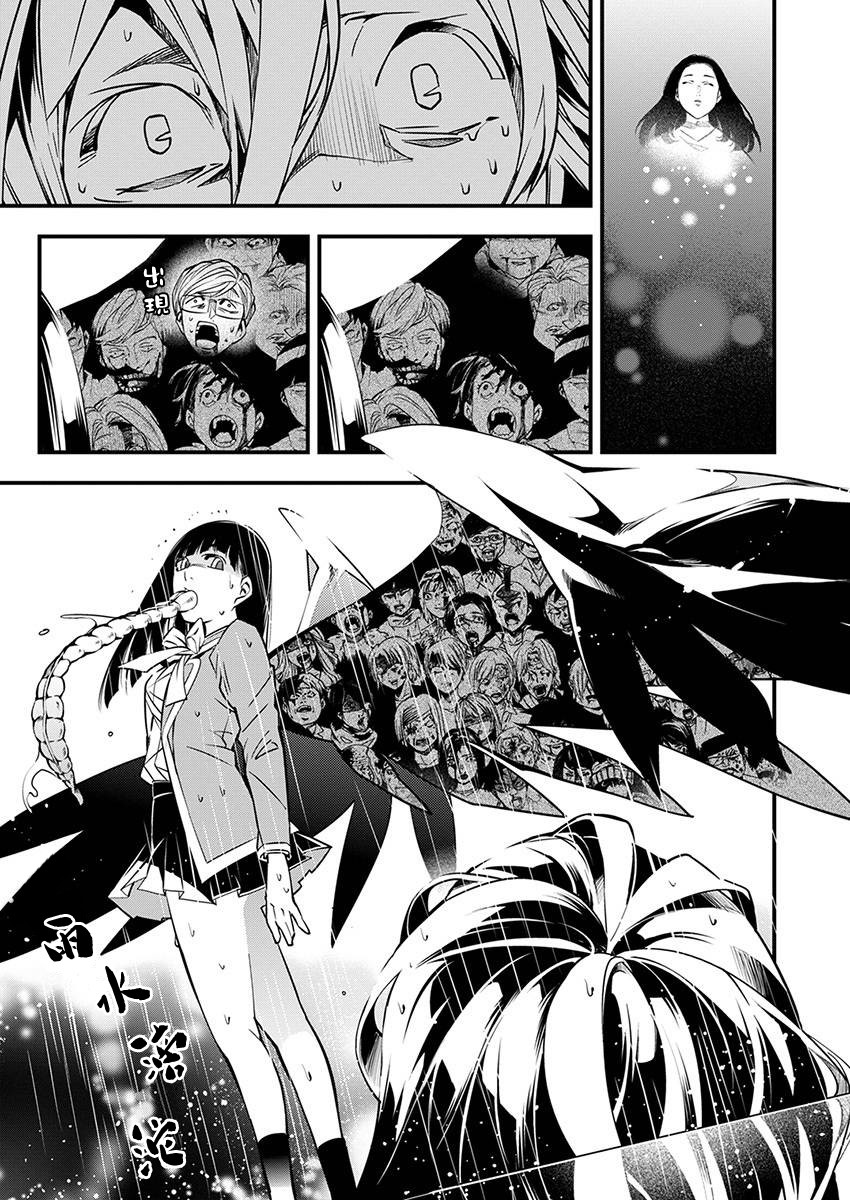 第03话6