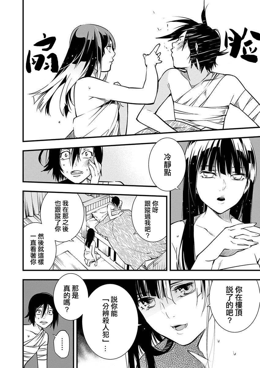第03话9