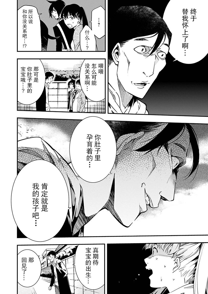 第06话11