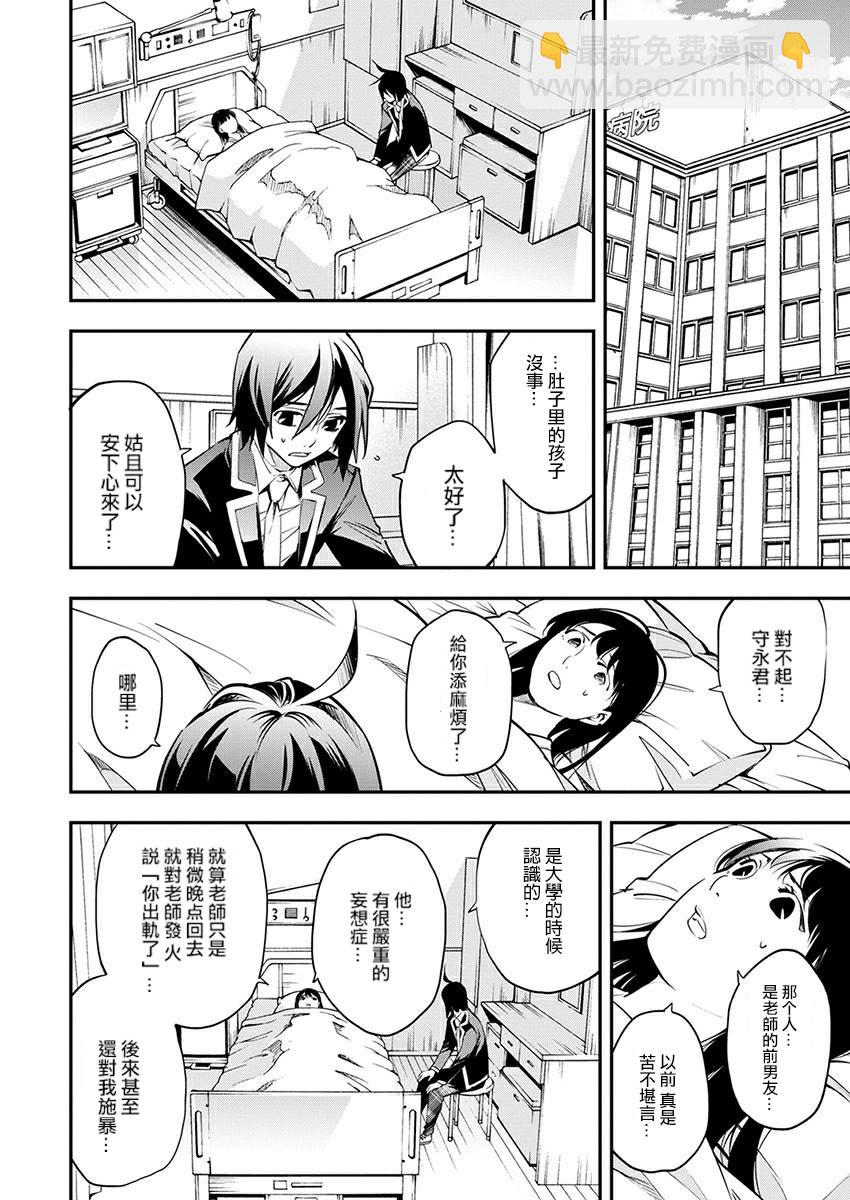 第06话13