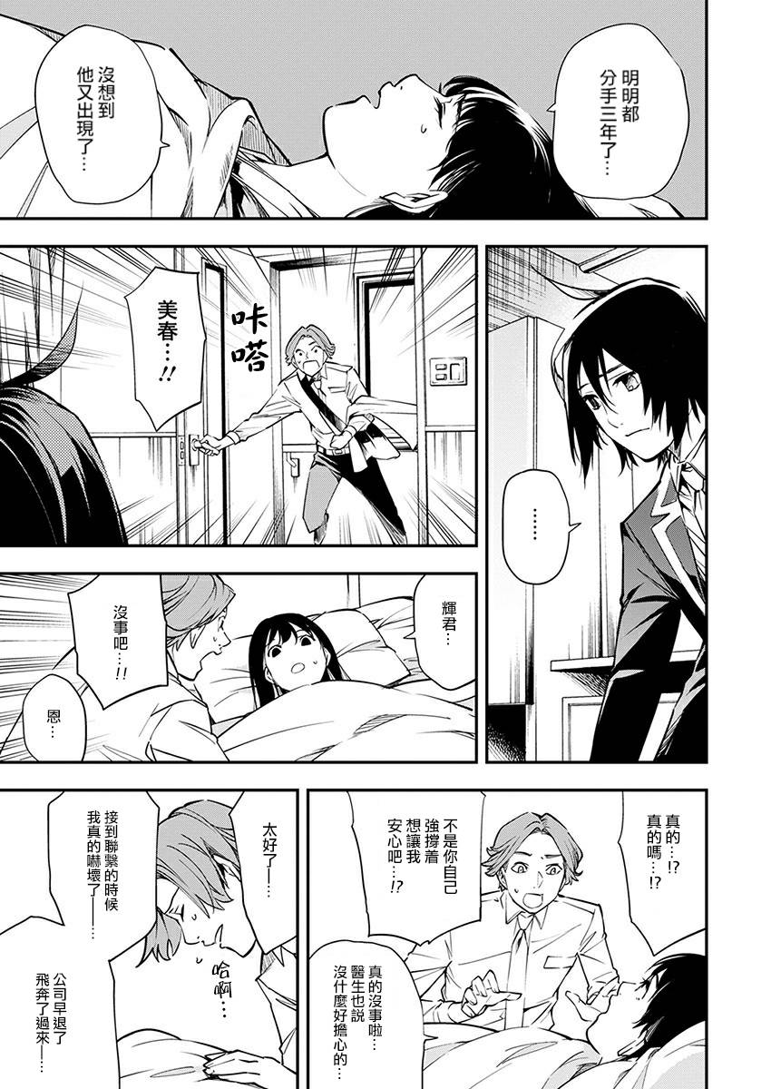 第06话14