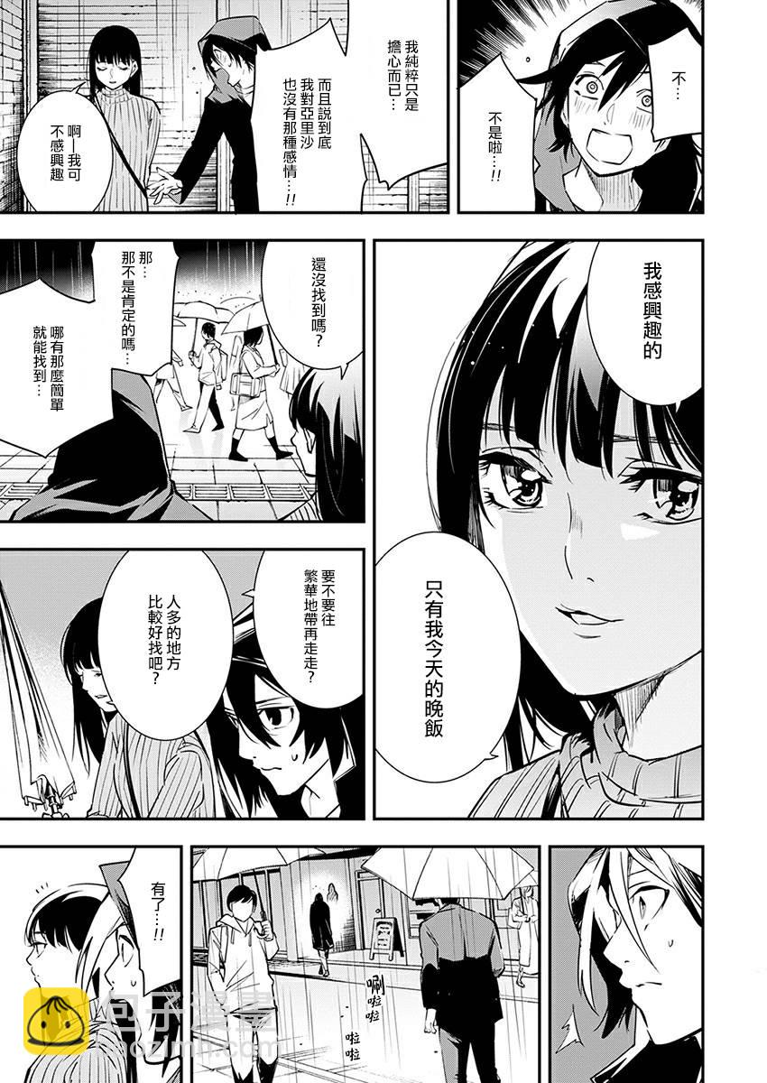 第06话18