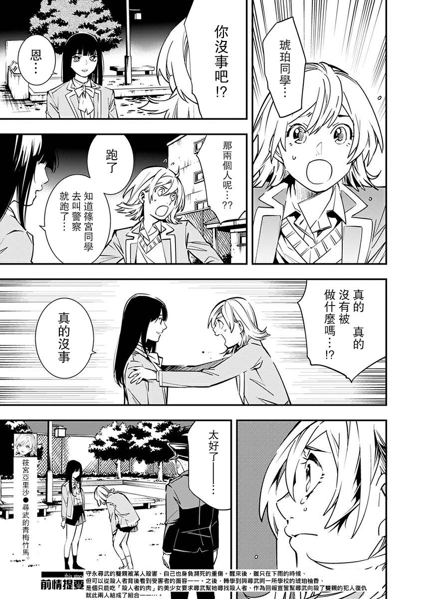 第06话2