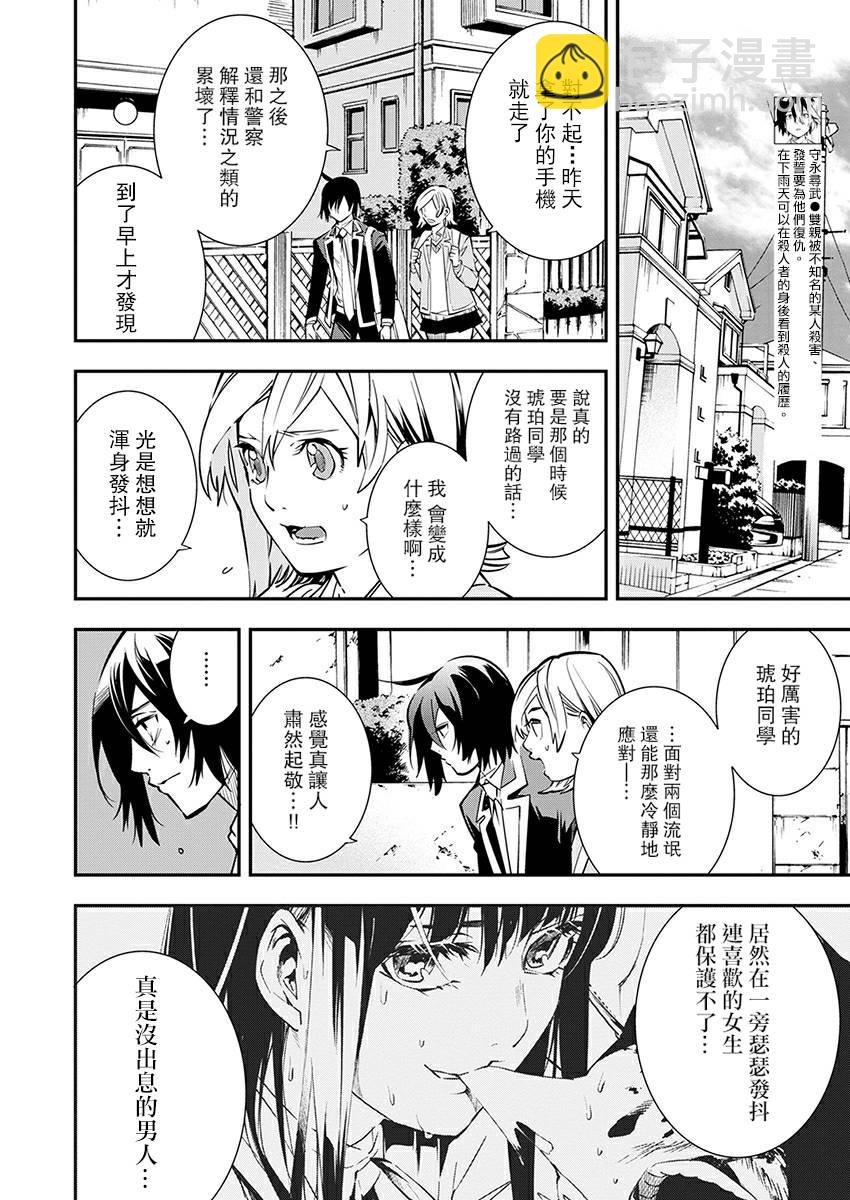 第06话3