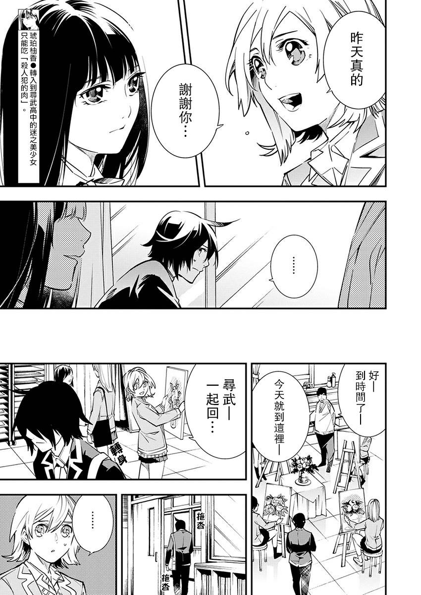 第06话6