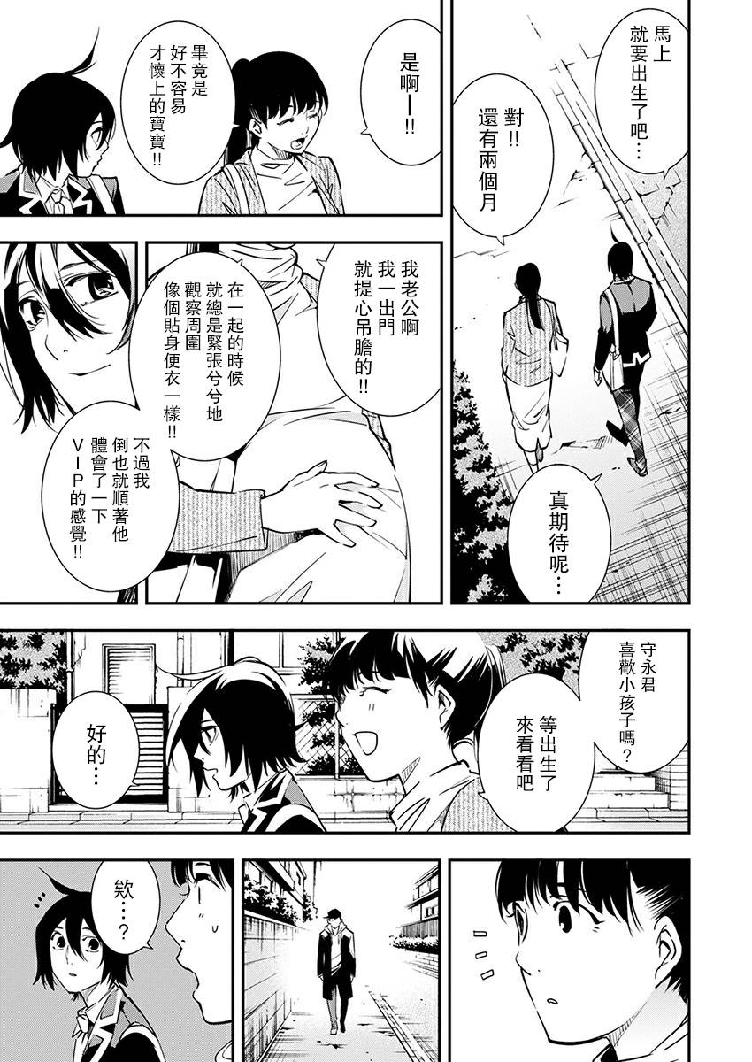 第06话8