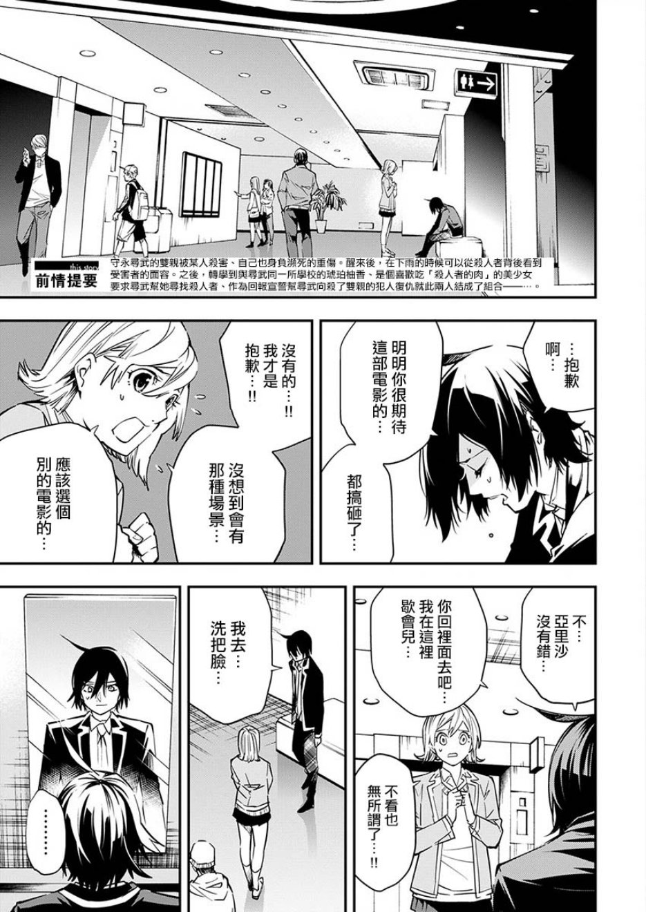 第05话2