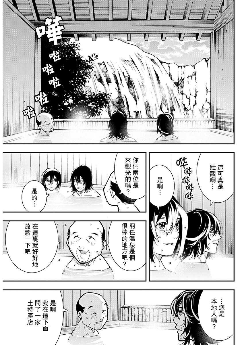 第15话12