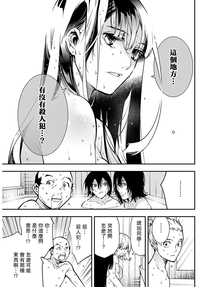 第15话14