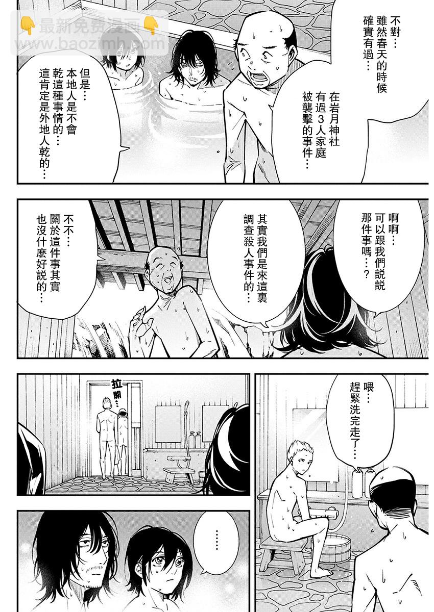 第15话15