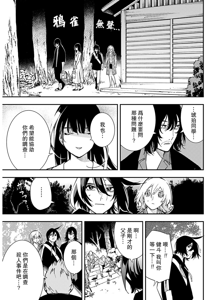 第15话16