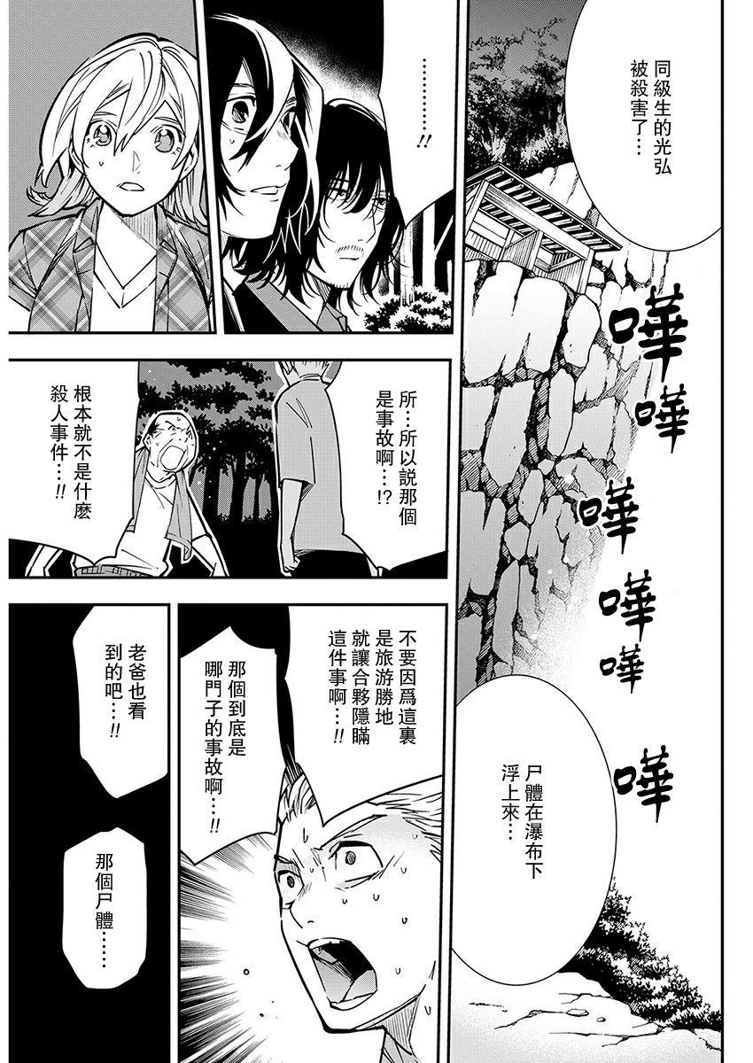 第15话18