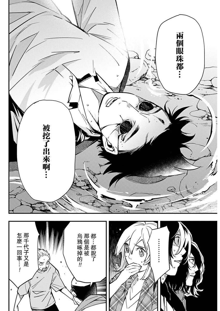第15话19