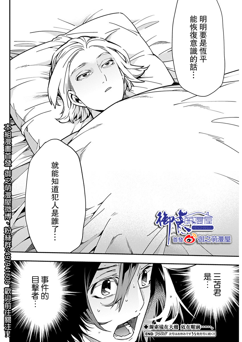 第15话21