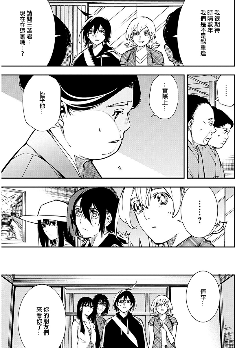 第15话4