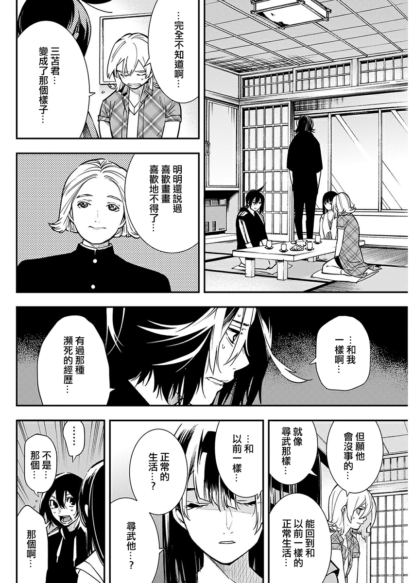 第15话7
