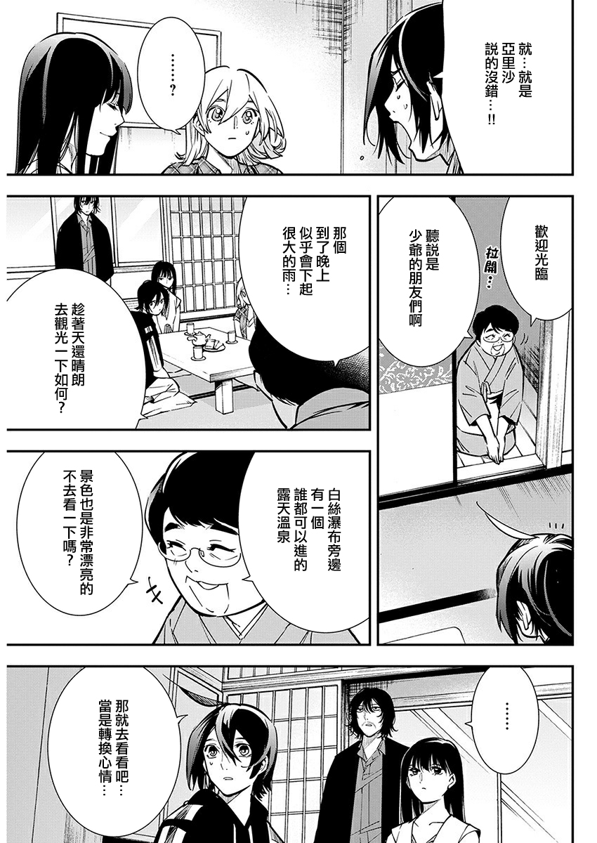 第15话8