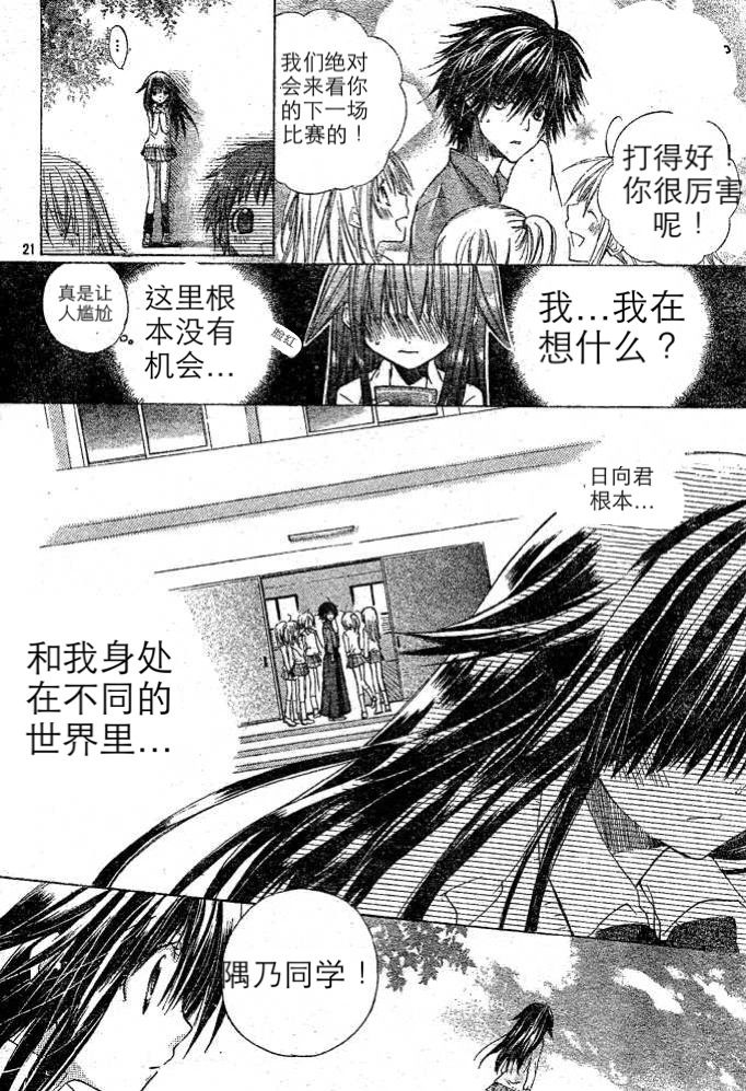 第02话20