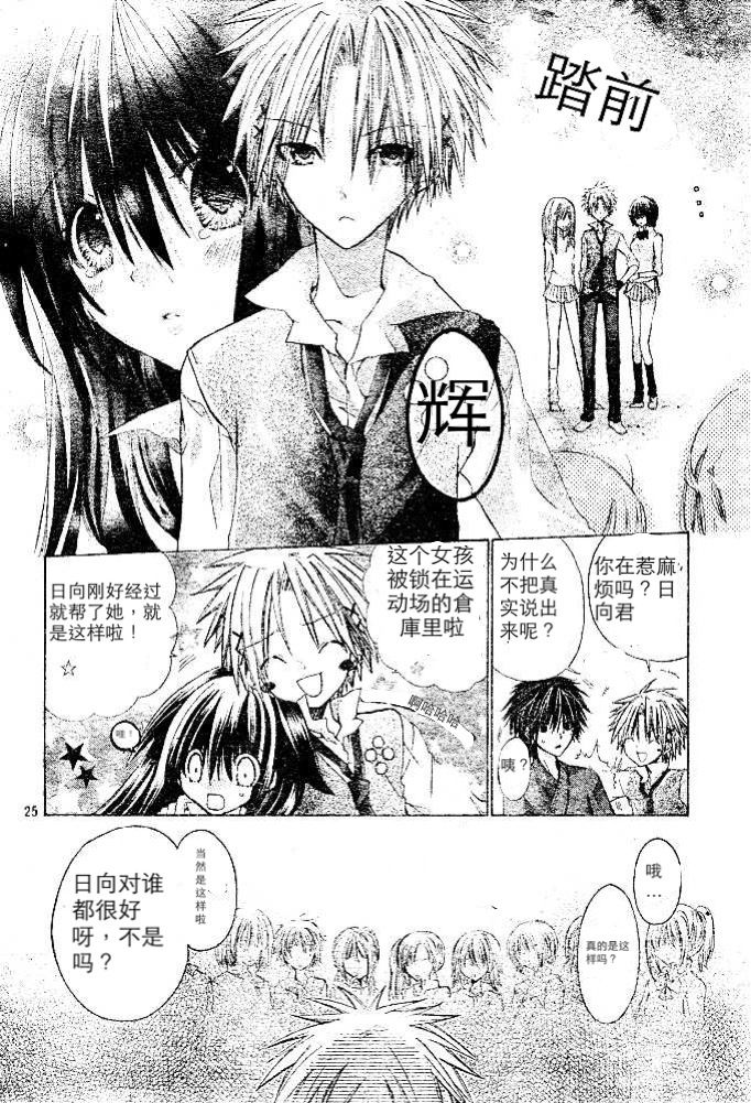 第02话24