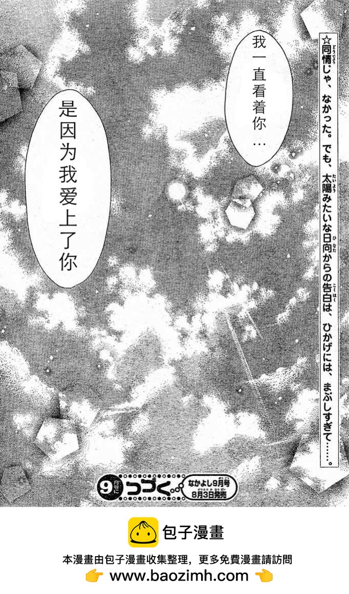 第02话38