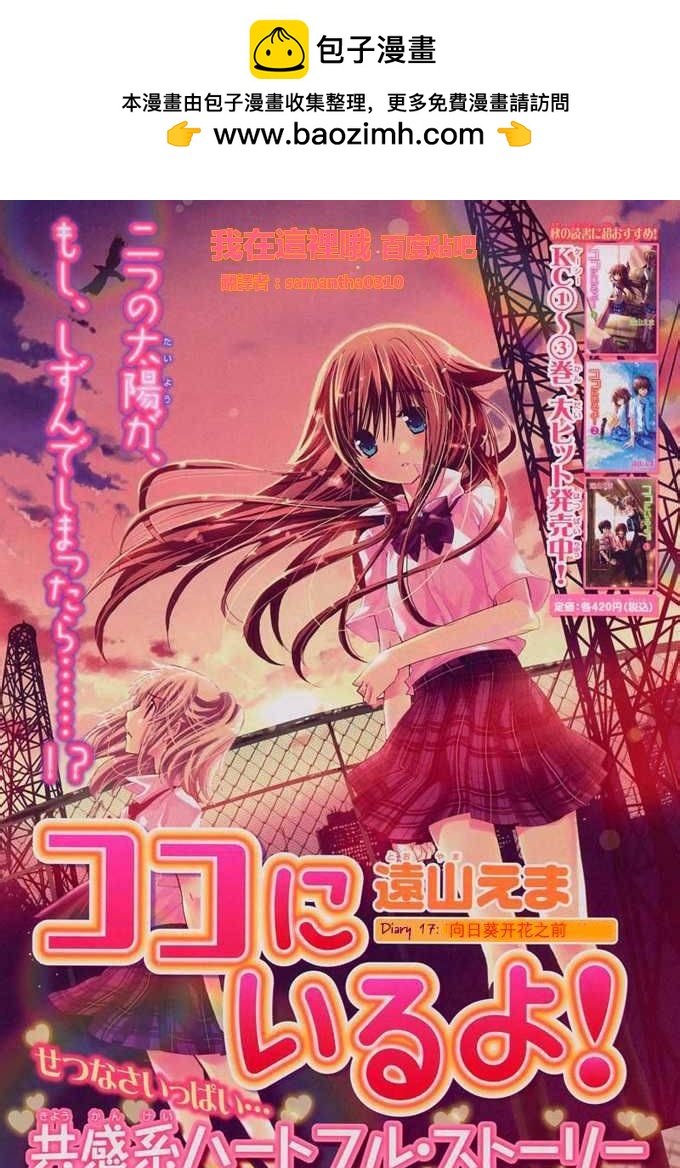 第17话0