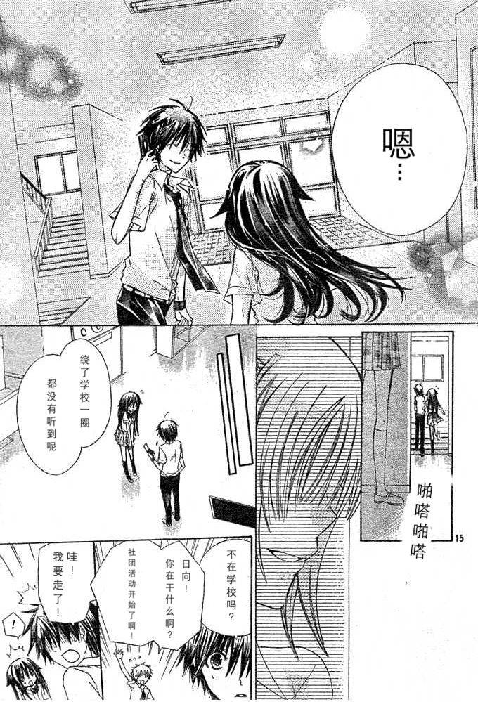 第17话13