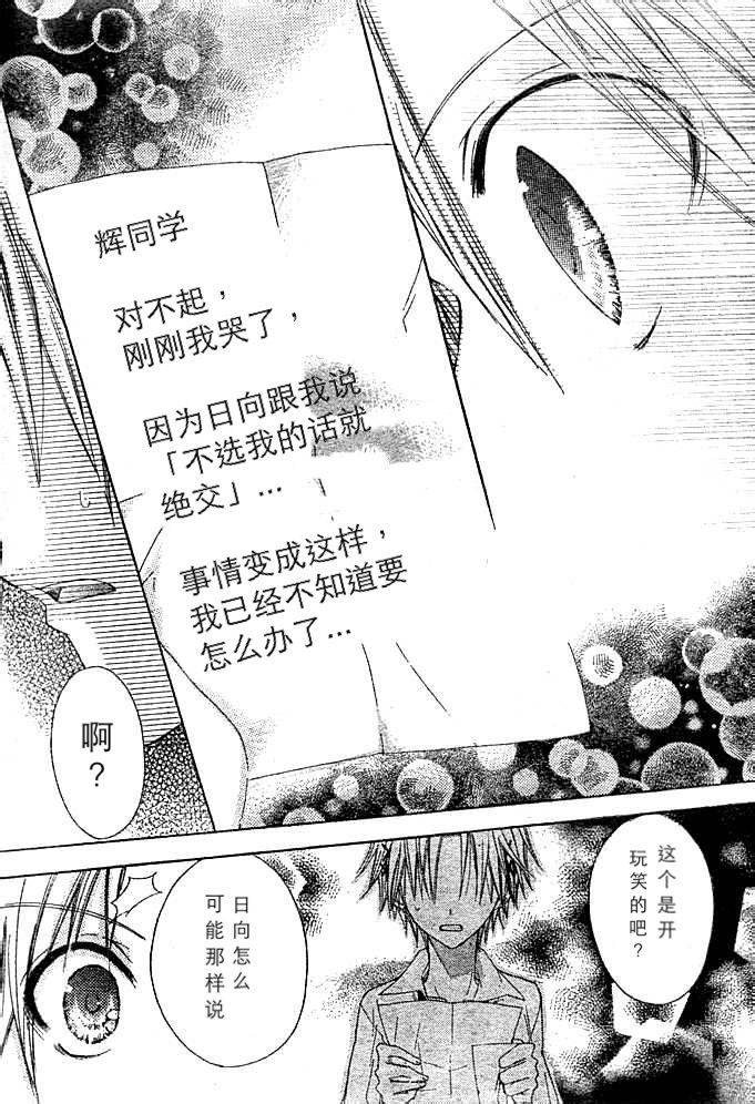 第17话24