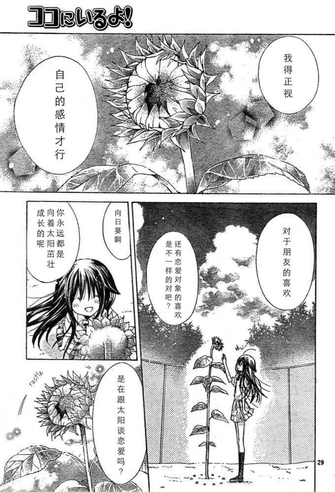 第17话26