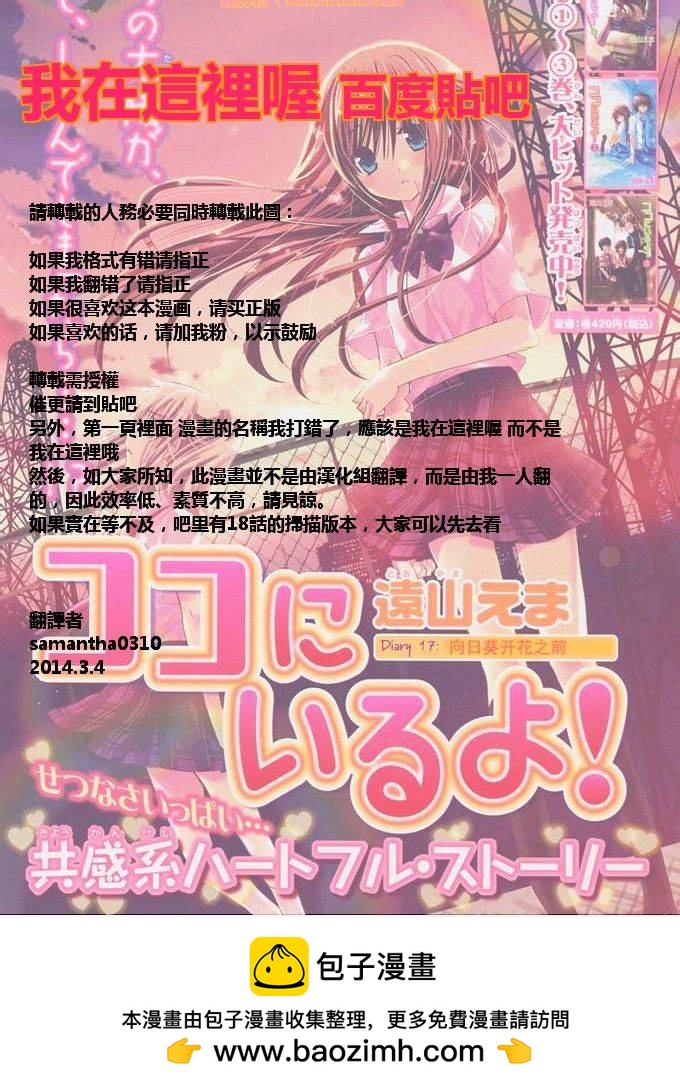 第17话33