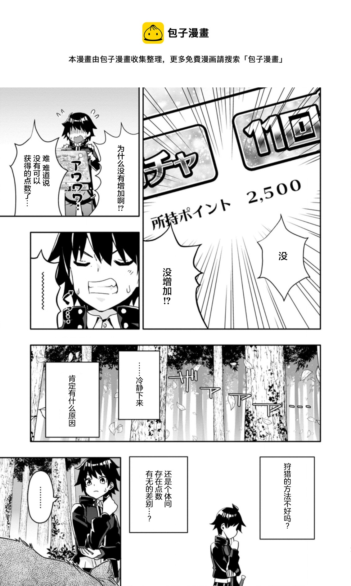 第2.2话0