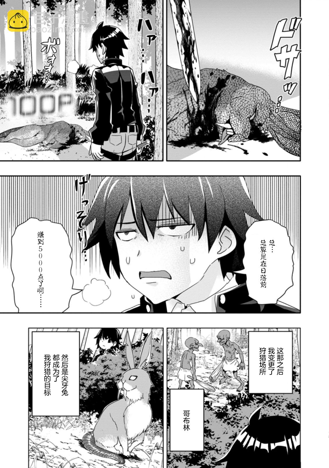 第2.2话2