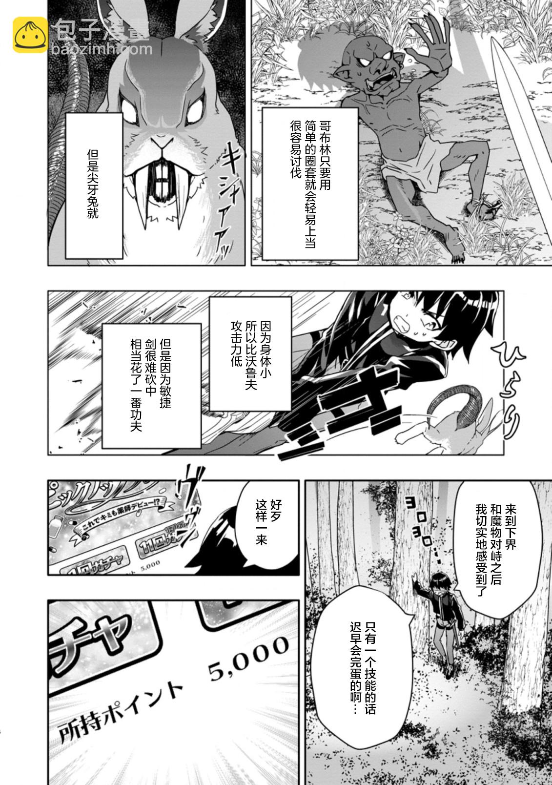 第2.2话3