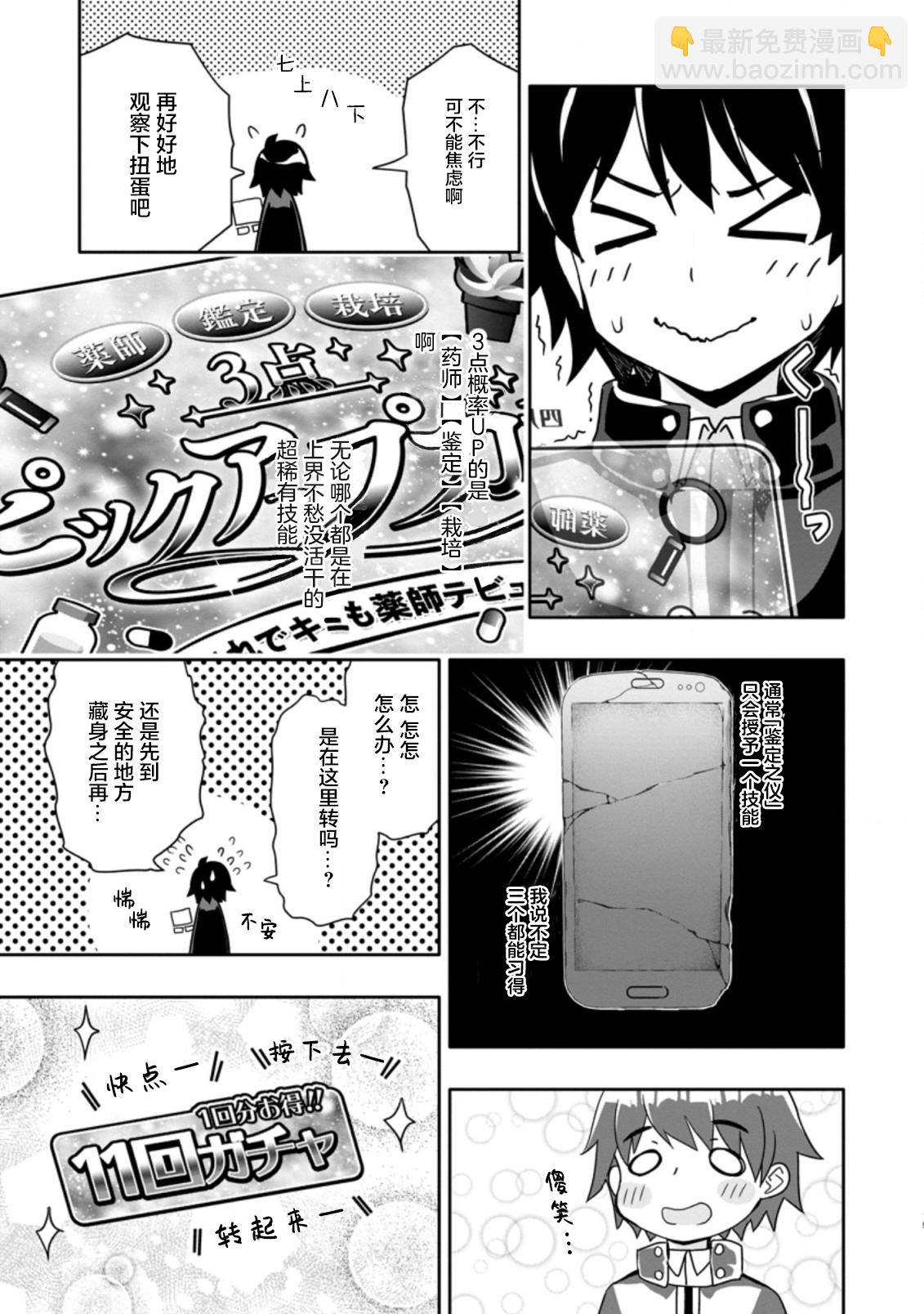 第2.2话4