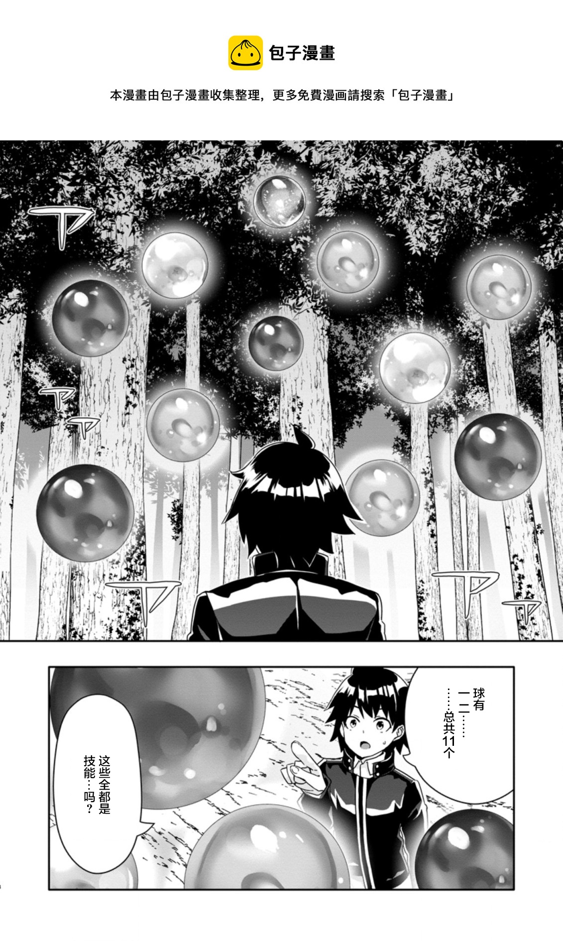 第2.2话7
